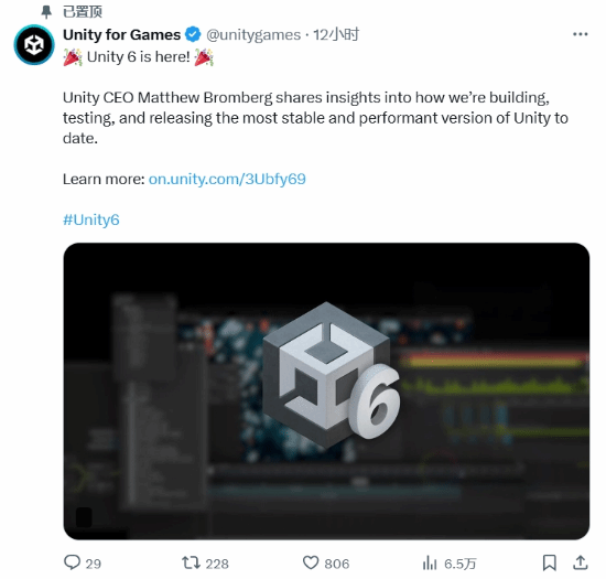 Unity6引擎上线：稳定性提升、CPU性能最高提升4倍