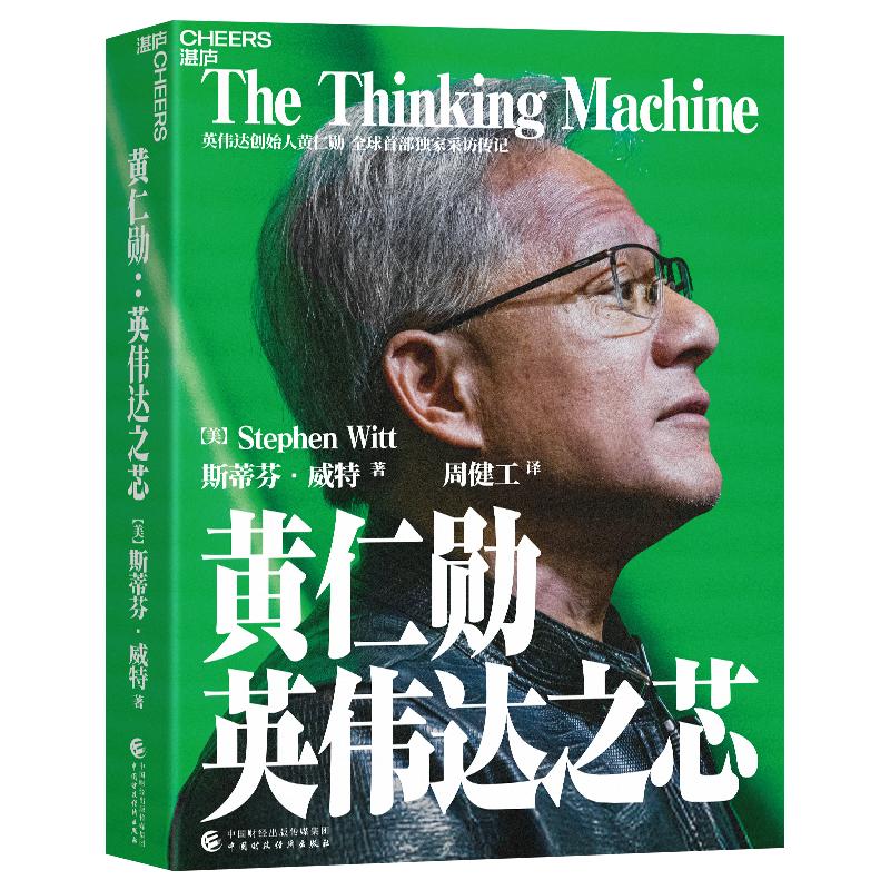 英伟达对AI的理解和布局黄仁勋在这里全讲清楚了丨上书房(图3)