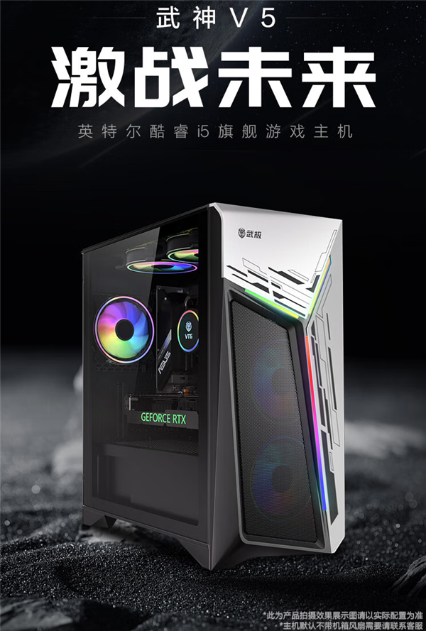 震撼来袭！武极电脑享百亿补贴 击穿底价(图3)