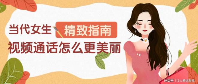 苹果手机视频通话美颜攻略：让你在镜头面前美出新高度(图1)
