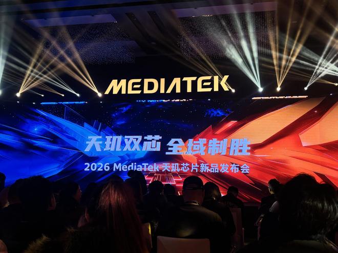 联发科天玑85009500s发布：全大核架构普及AI与能效全面提升(图1)