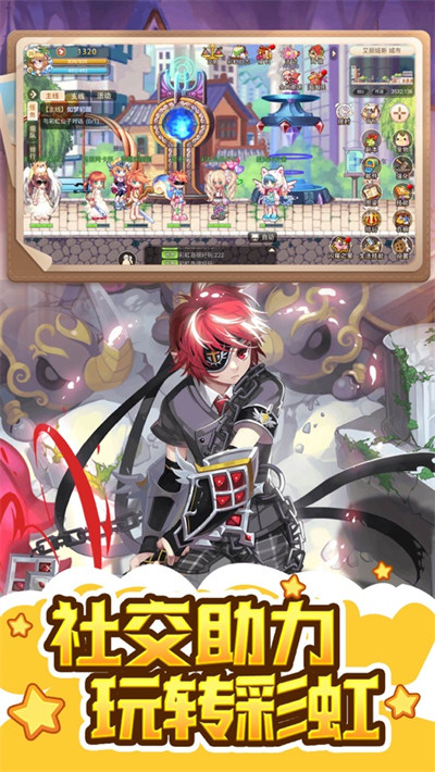 彩虹世界2026官方版(图1)