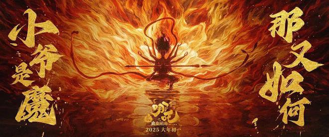 百亿票房神话！哪吒“魔童”成功密码何在→