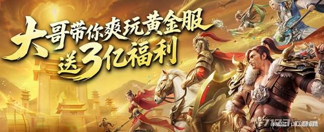 米哈游大的要来了！福利最壕的周年庆版本；经典游戏推出怀旧模式(图9)