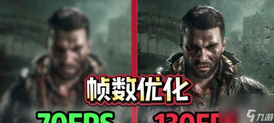 《H1Z1》游戏PC版帧数提升优化方法提高游戏流畅度的关键技巧